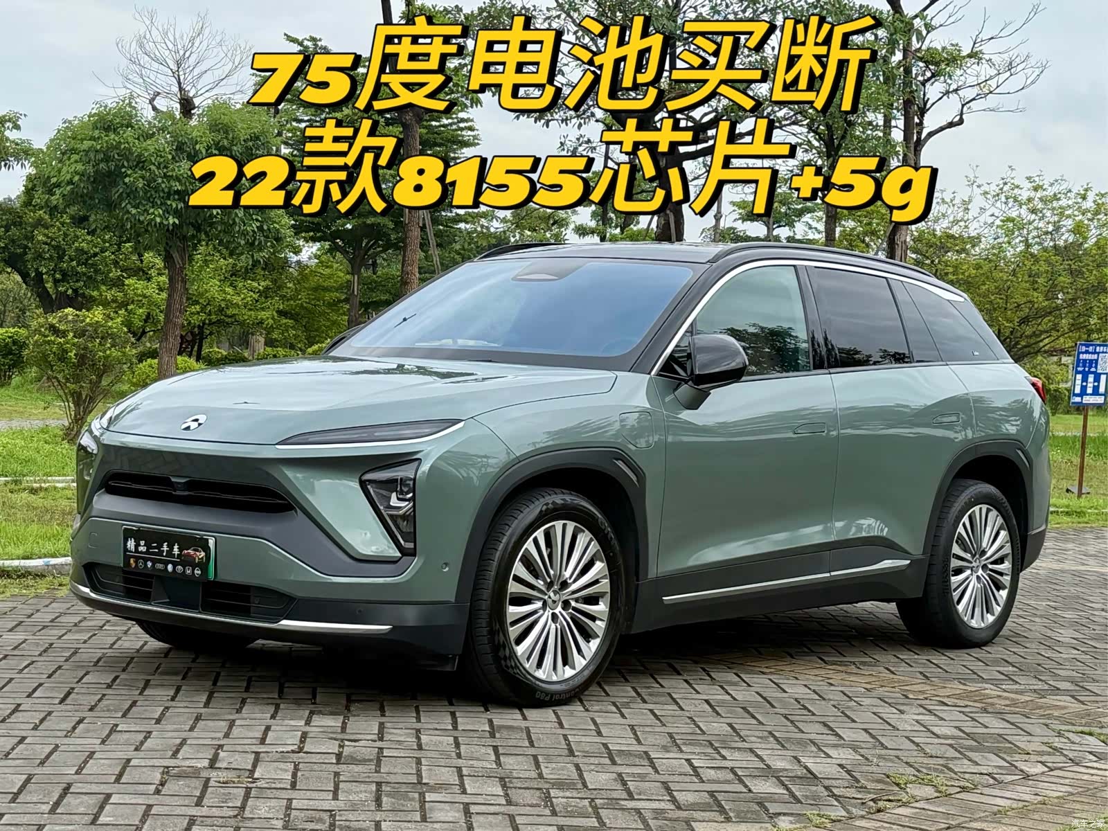 NIO ES6, 2022 1