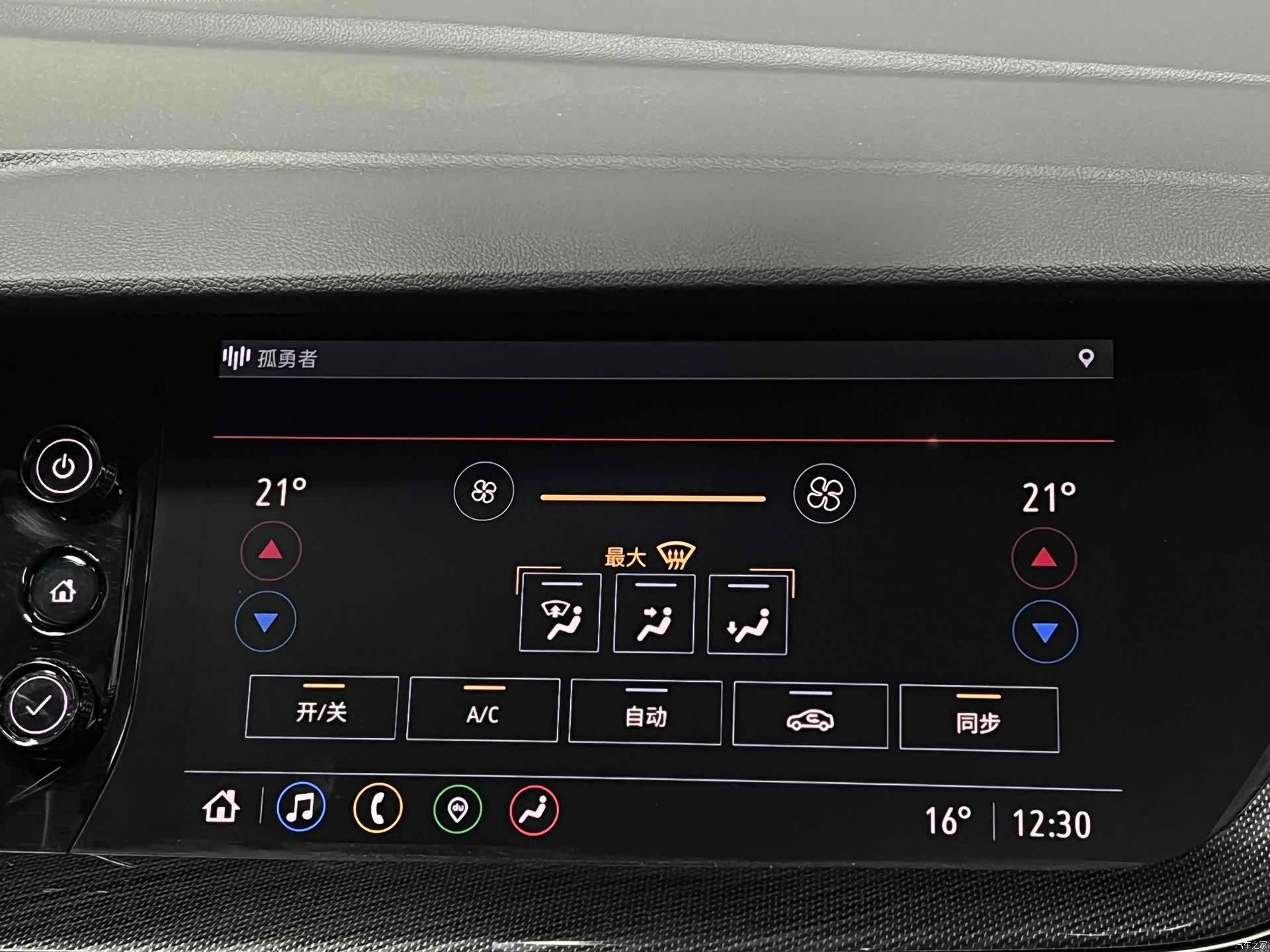 Buick Envision Plus, 2021 33