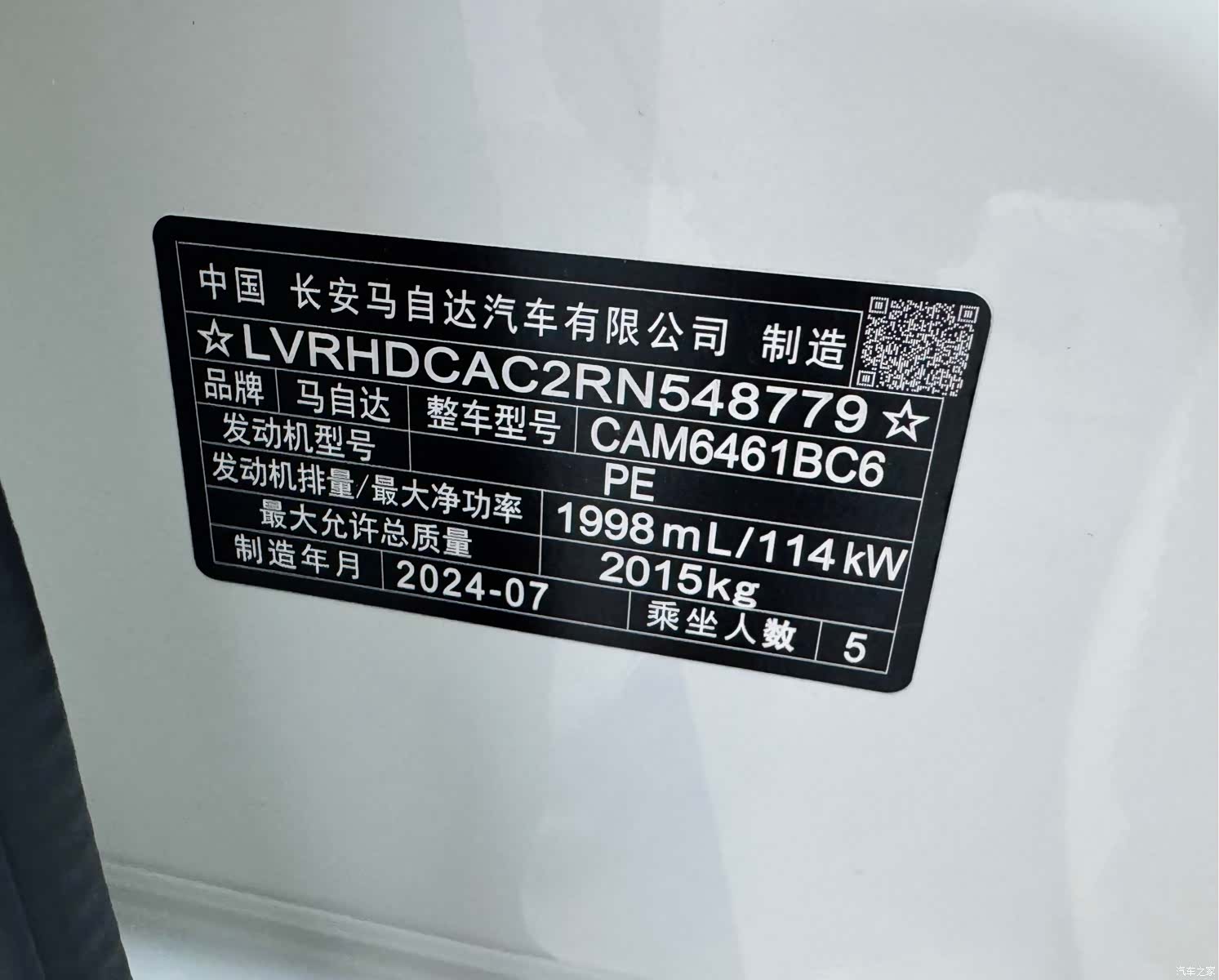 Mazda CX-5, 2024 27