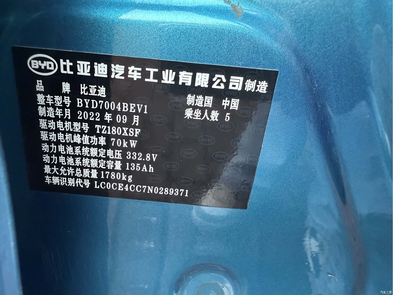 BYD Dolphin, 2022 17