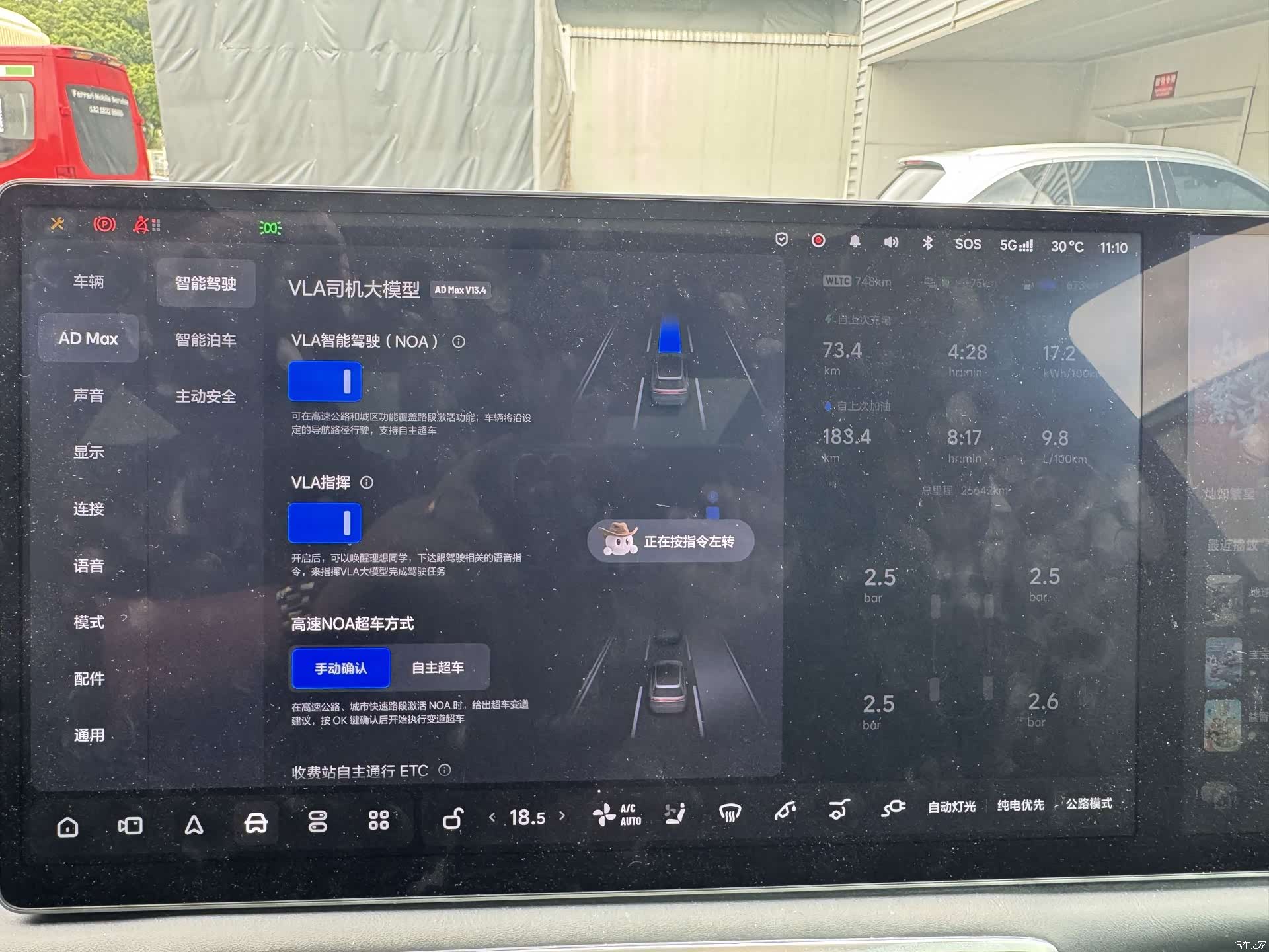Li Auto L9, 2024 14