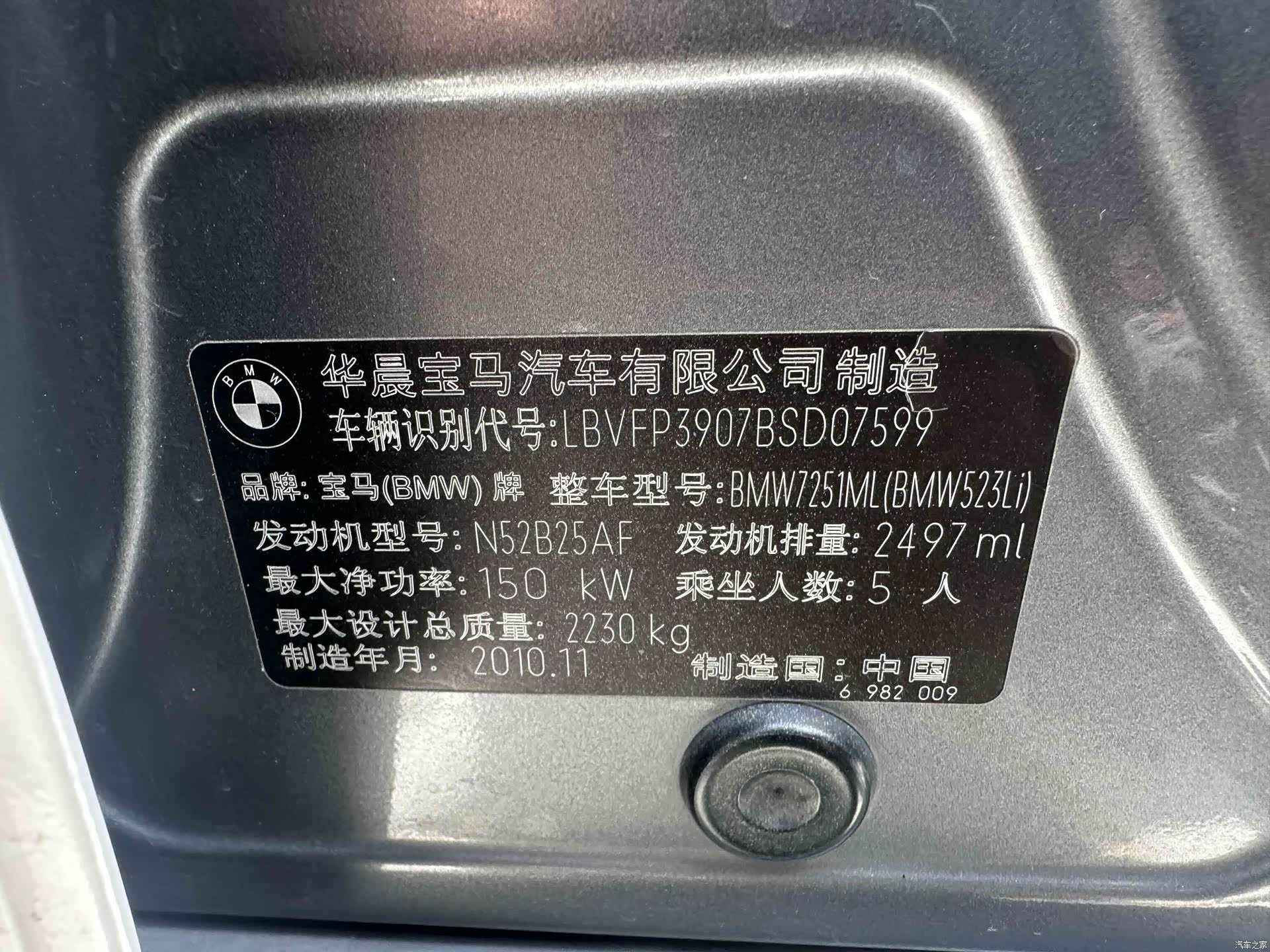 BMW 5 Series, 2010 13