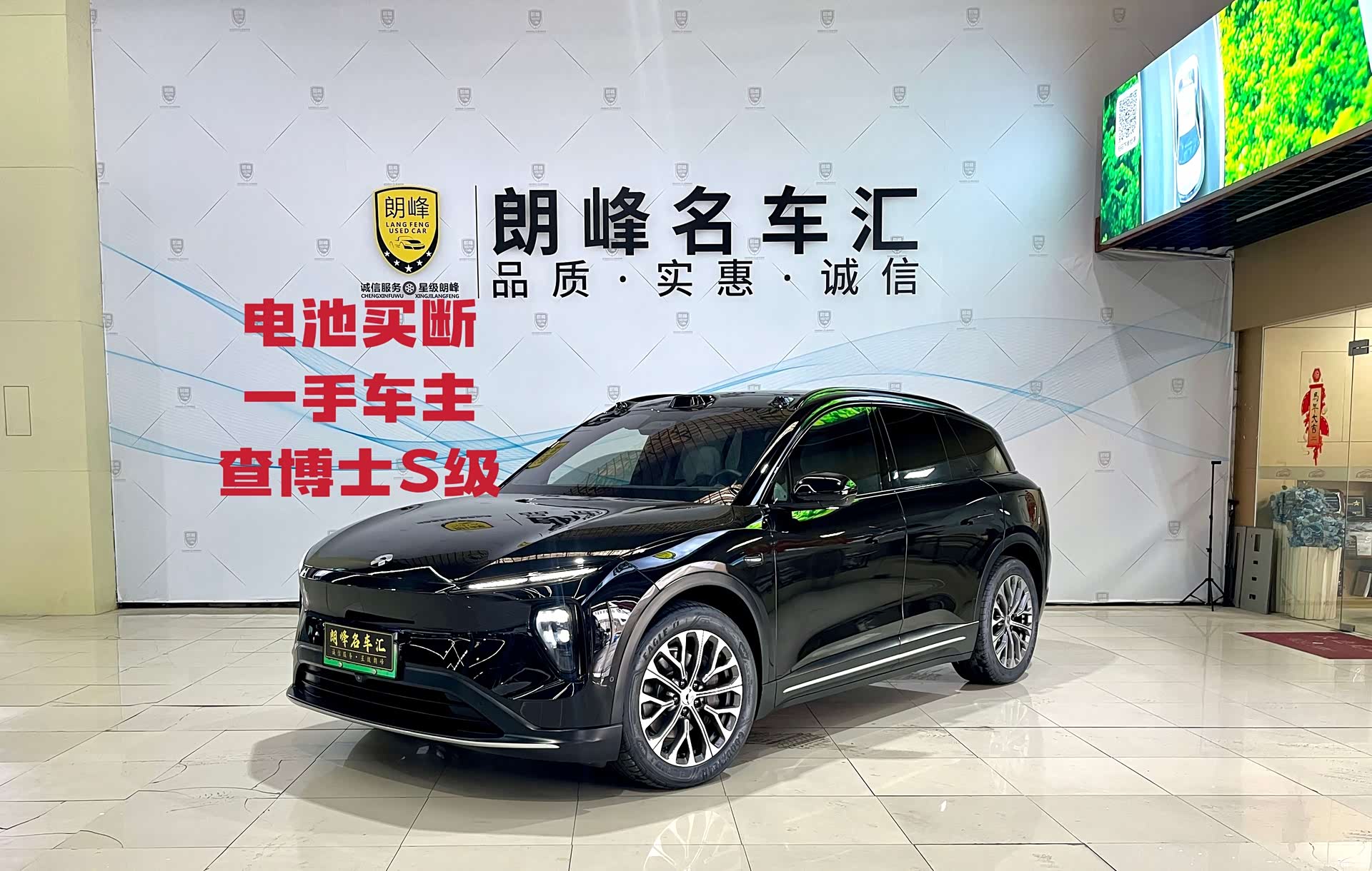 NIO ES6, 2024 1