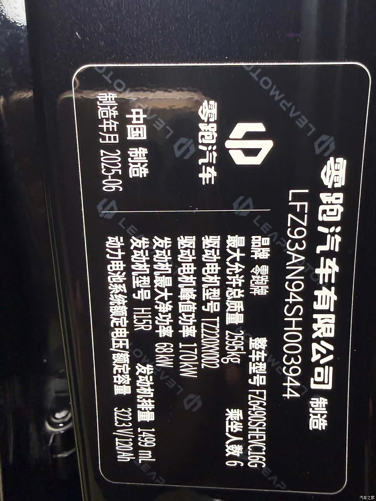 Leapmotor C16, 2025 24