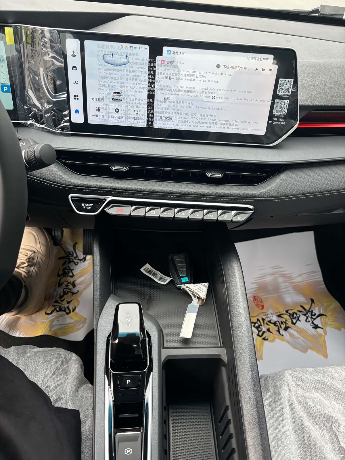 Geely Binray, 2026 16