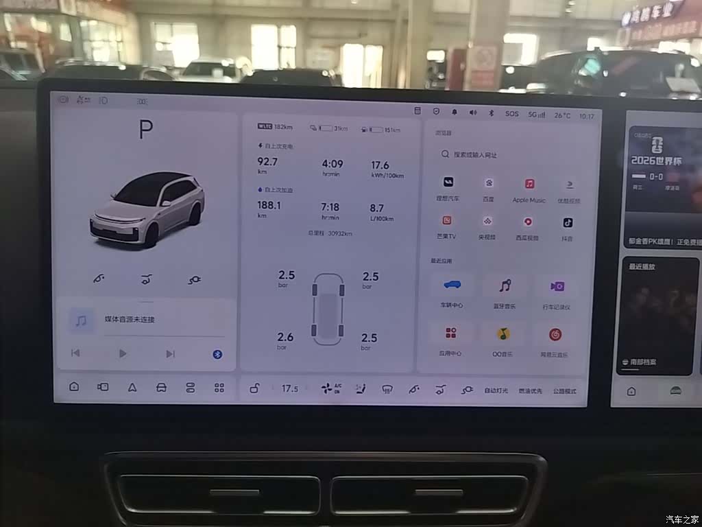 Li Auto L7, 2024 13