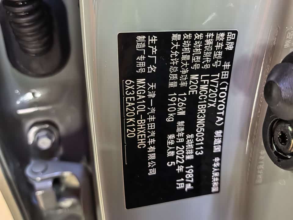 Toyota Corolla Sharp amplifier