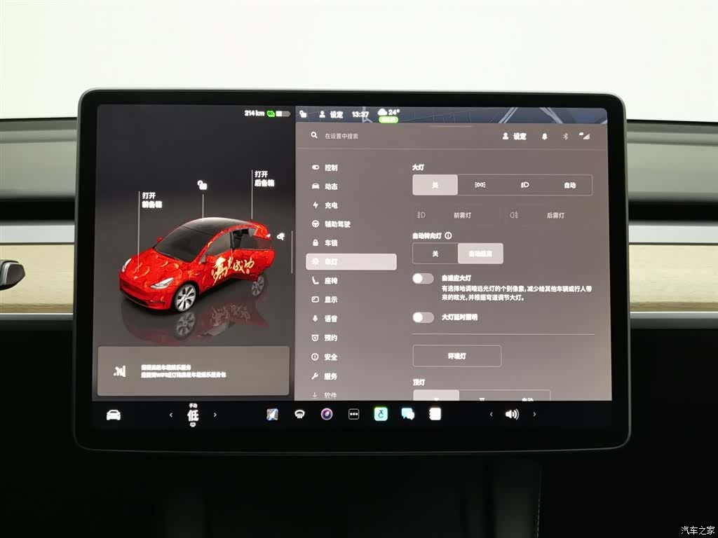 Tesla Model Y, 2023 21