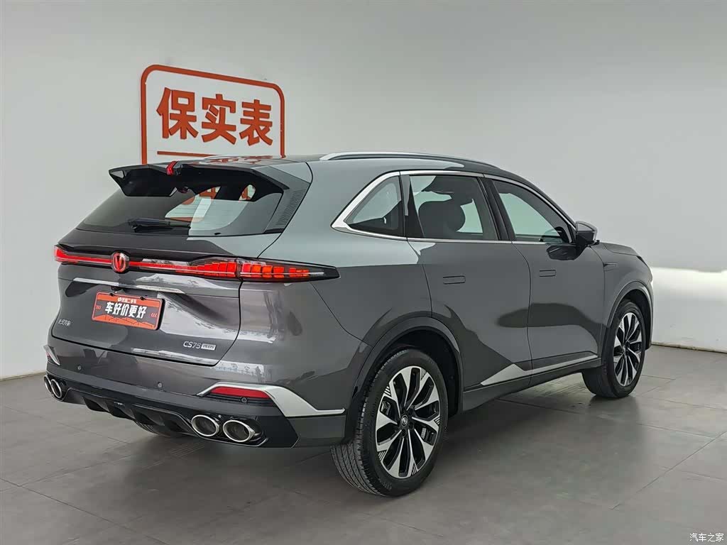 Changan CS75, 2025 2
