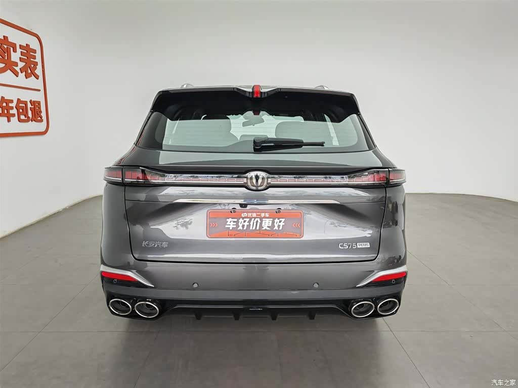 Changan CS75, 2025 4