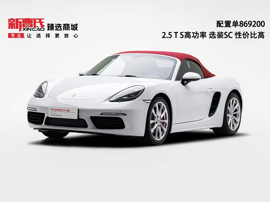 Porsche 718 2020 Boxster S 2.5T
