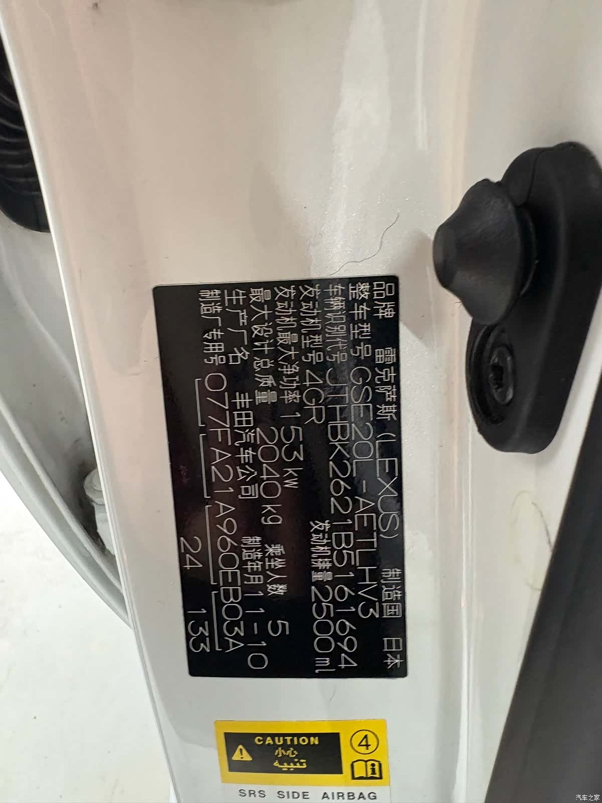 Lexus IS, 2011 15