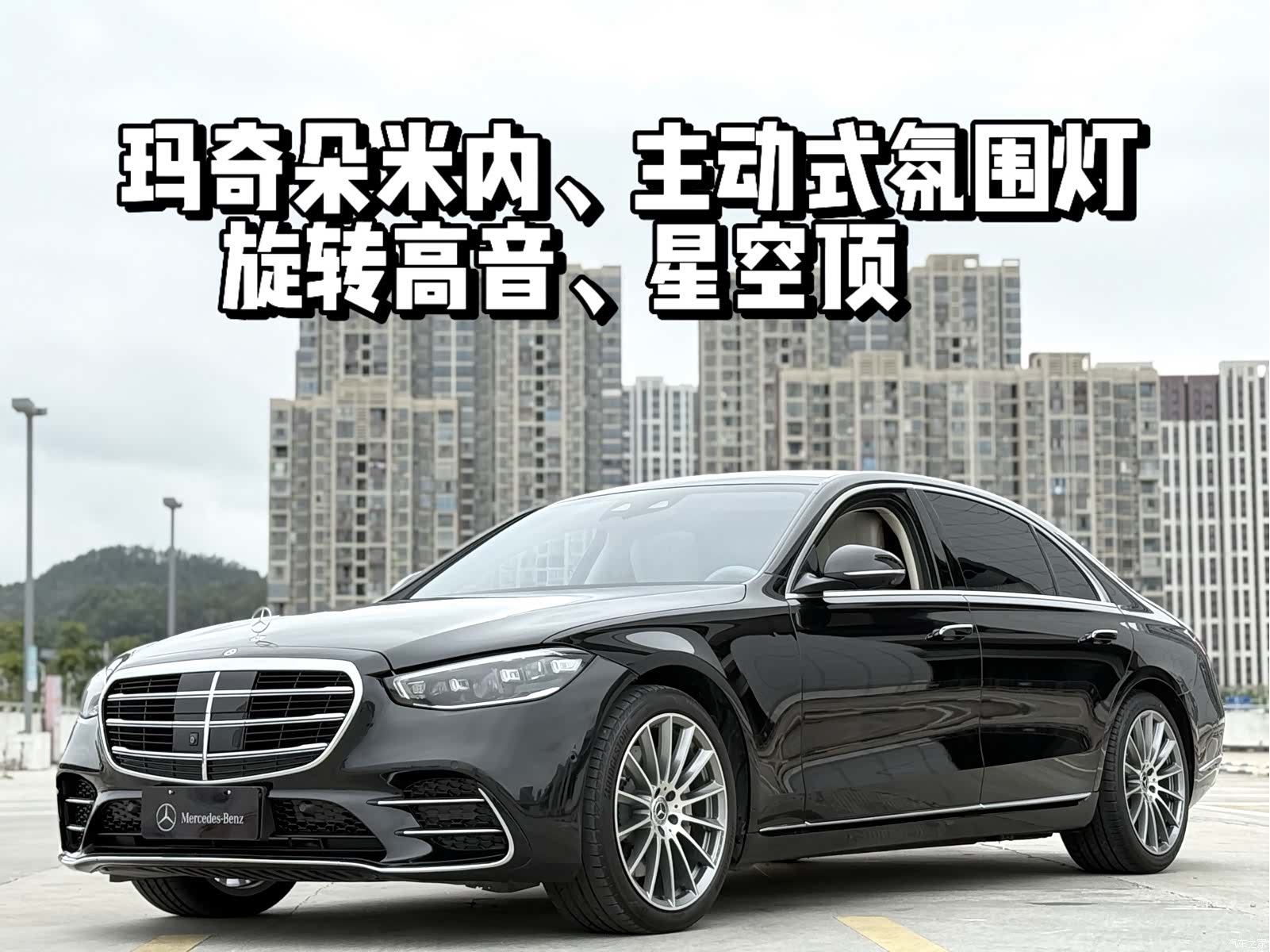 Mercedes-Benz S-Class, 2022 1