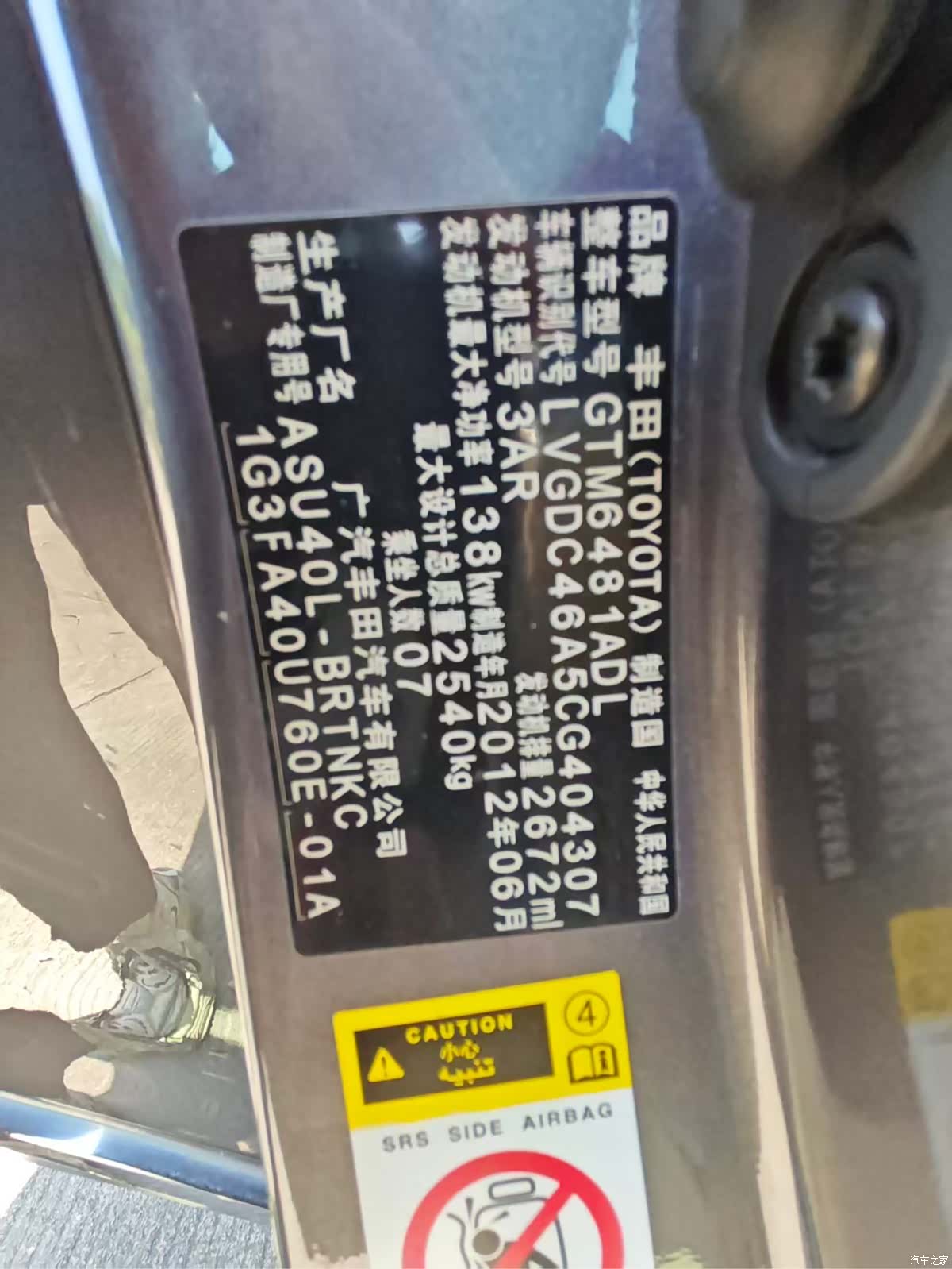 Toyota Highlander, 2012 15