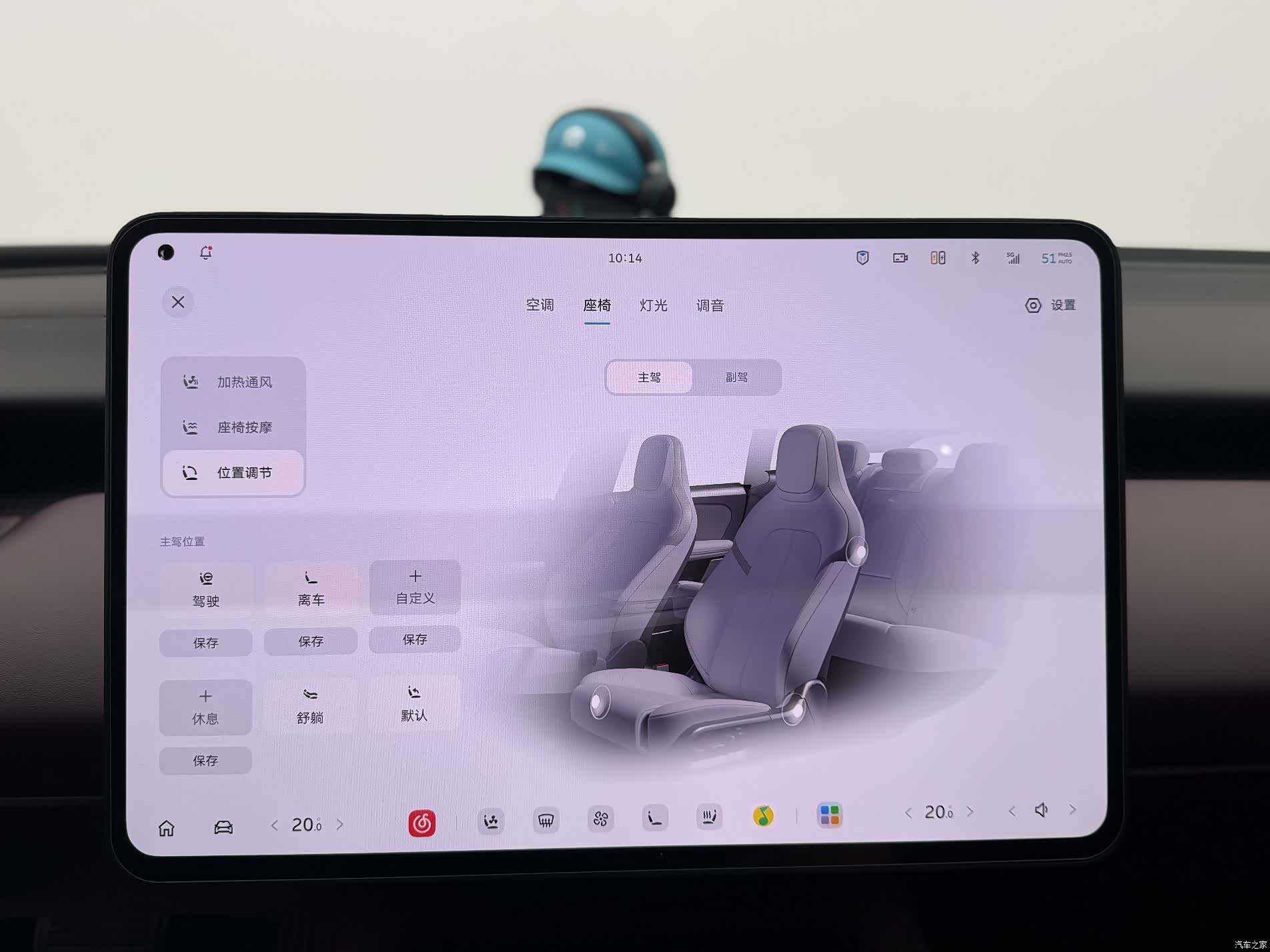 NIO ET5, 2026 10