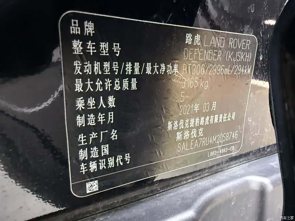 Land Rover Defender, 2021 24