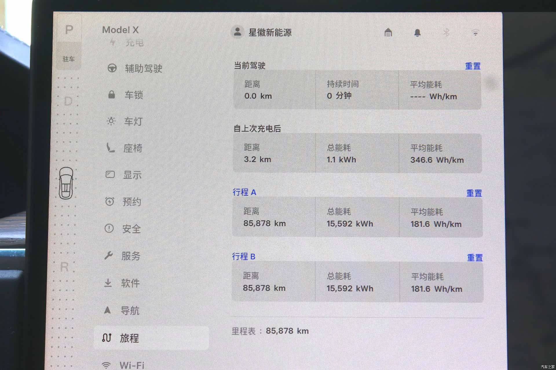 Tesla Model X, 2023 15