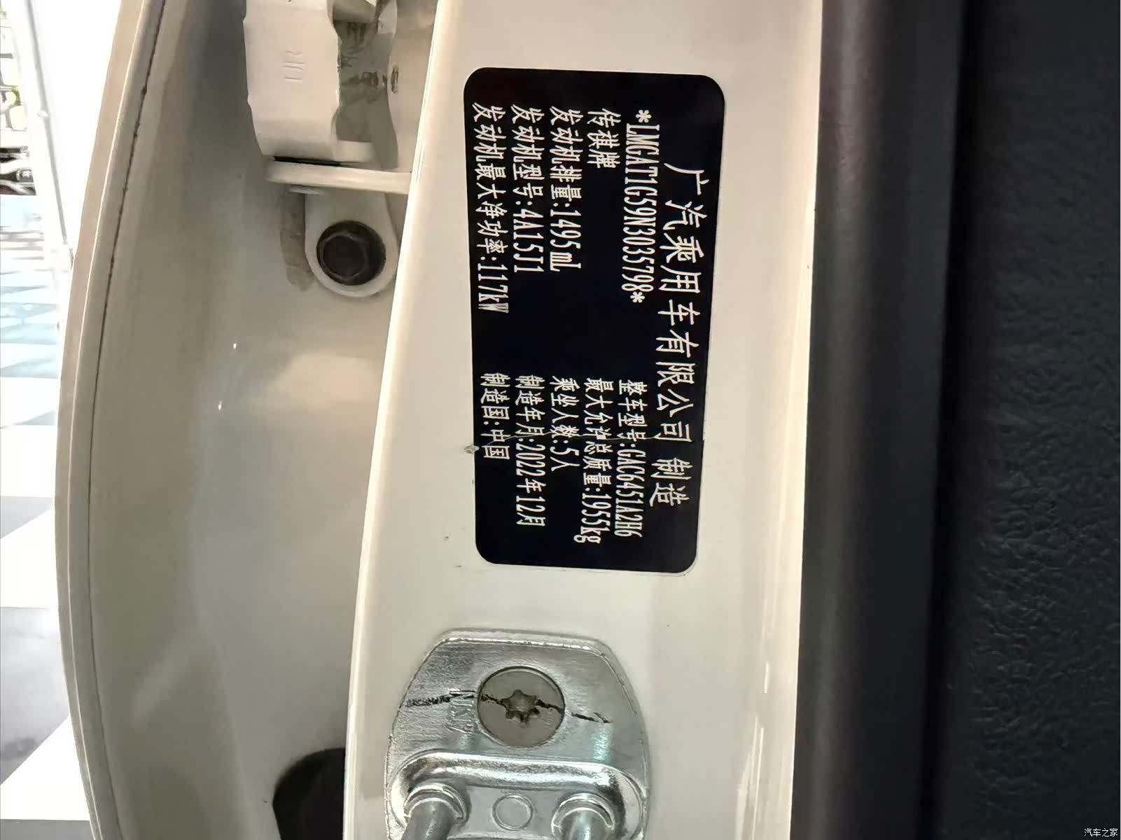 GAC GS4, 2022 19