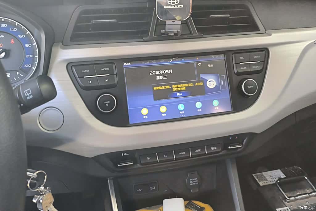Geely X3, 2020 13