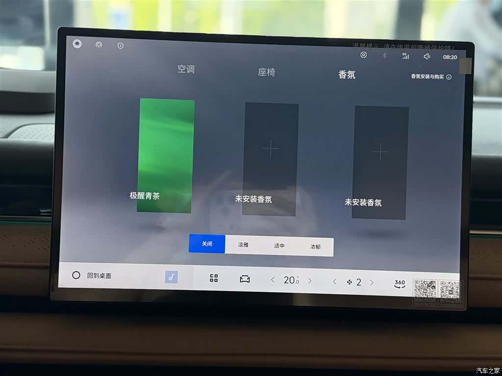 Geely 8, 2025 29