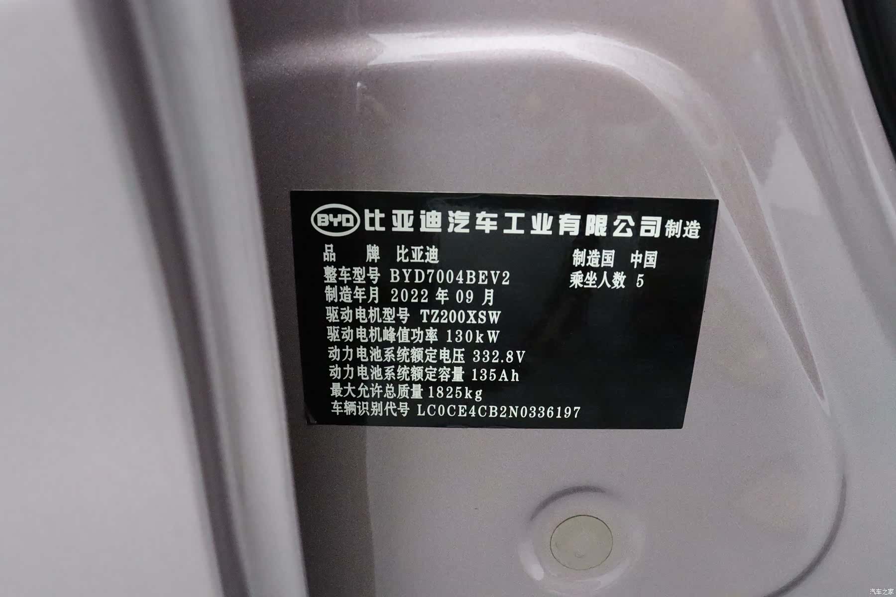 BYD Dolphin, 2022 12