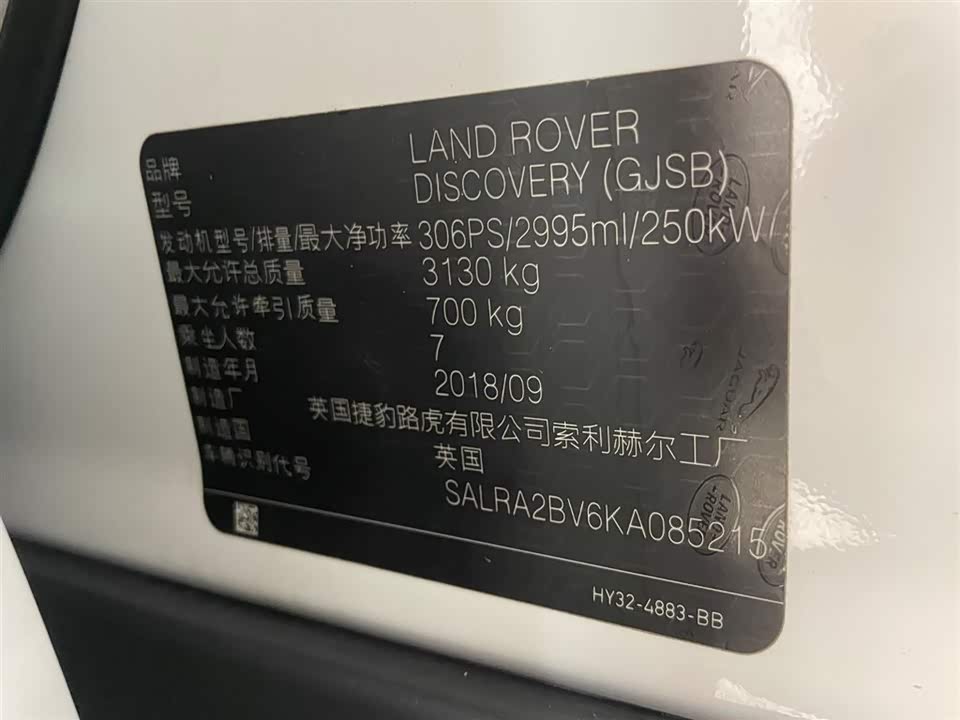 Land Rover discover