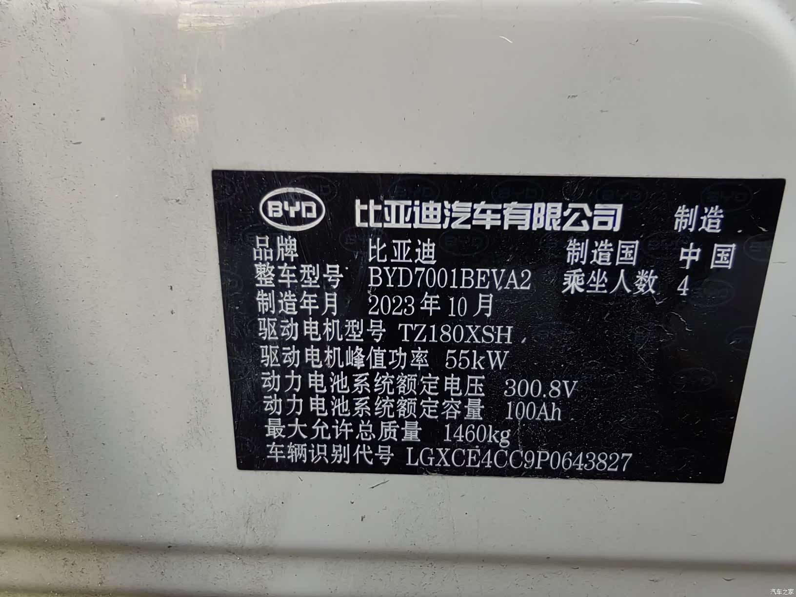 BYD Seagull, 2023 18