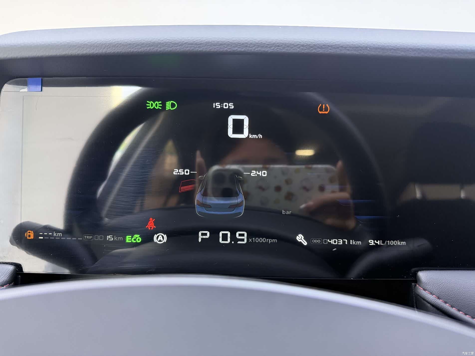 Roewe i5, 2024 9