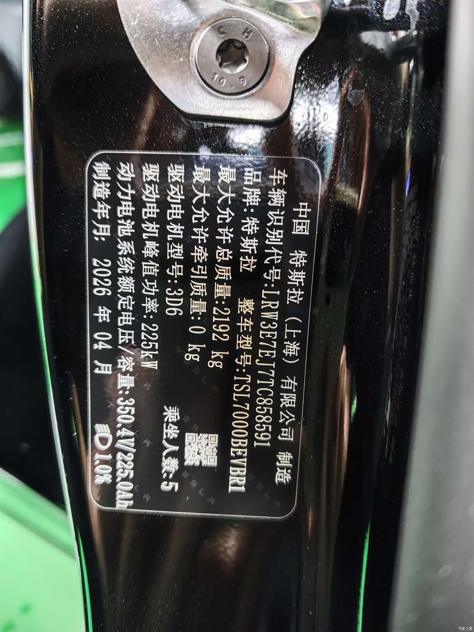 Tesla Model 3, 2026 11