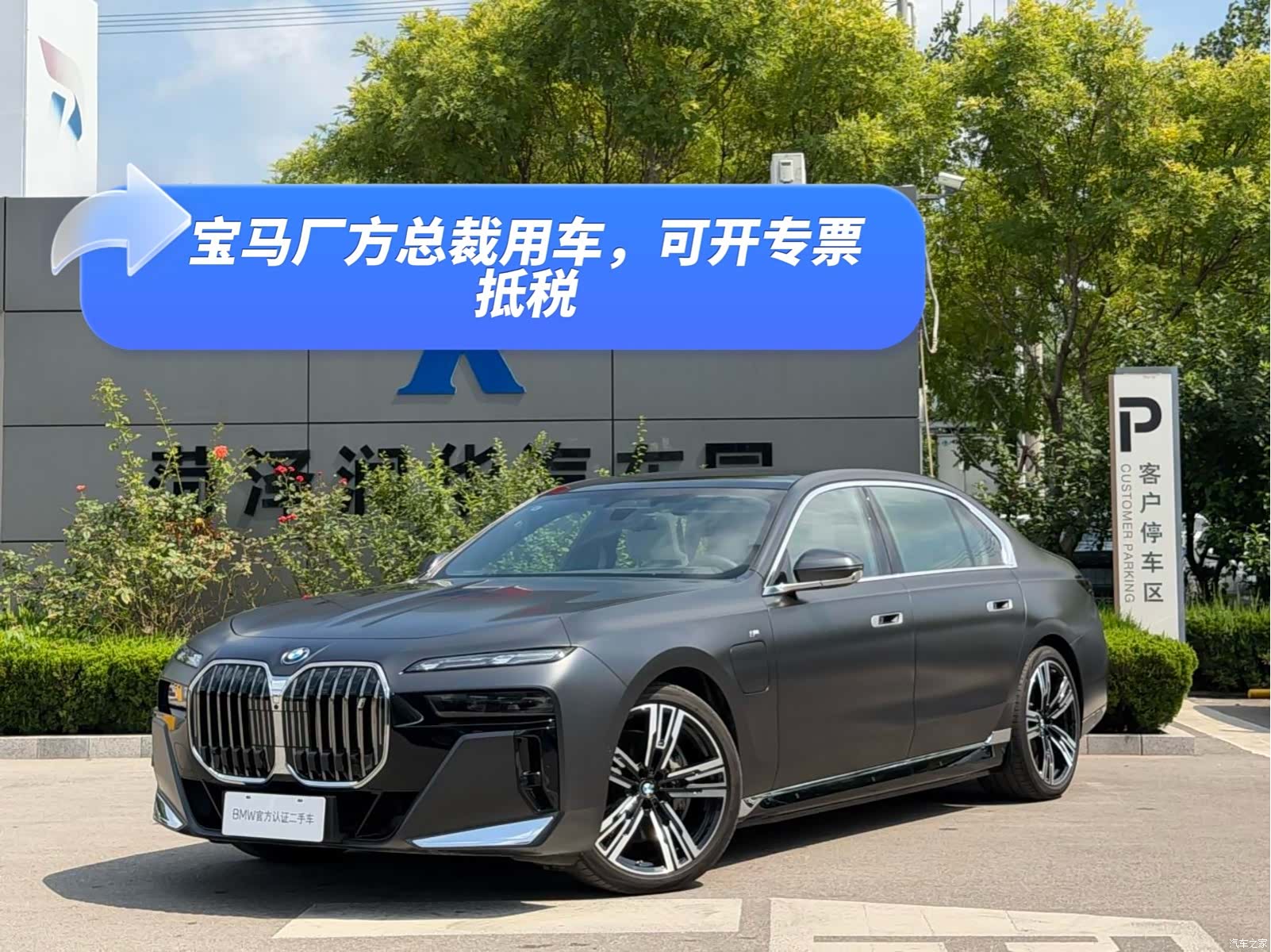 BMW i7, 2025 1