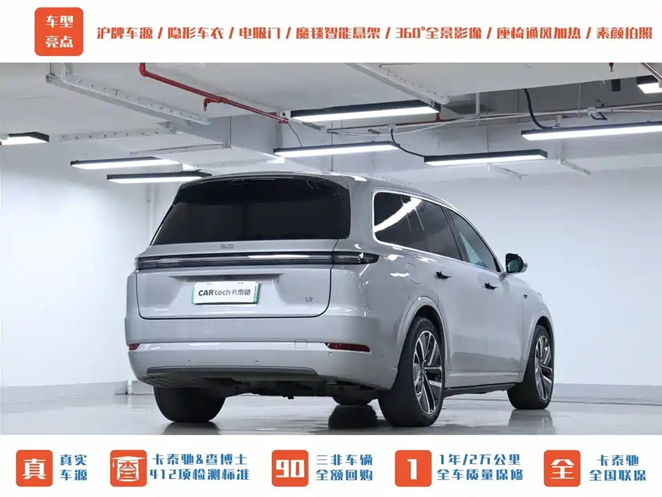 Li Auto Ideal L9