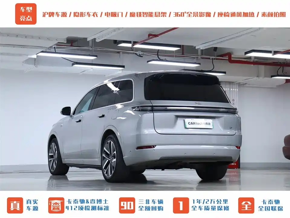 Li Auto Ideal L9