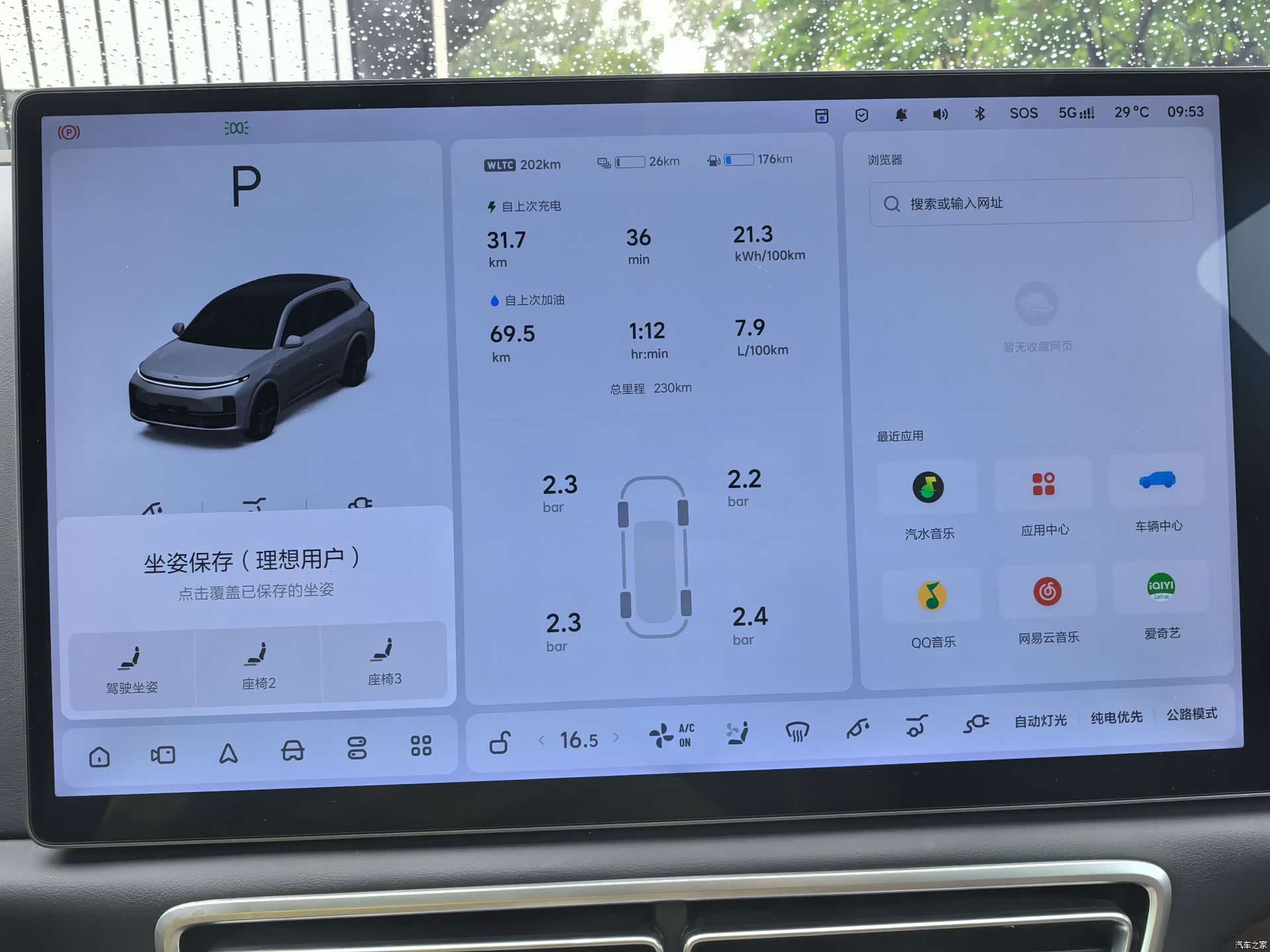 Li Auto L7, 2026 7
