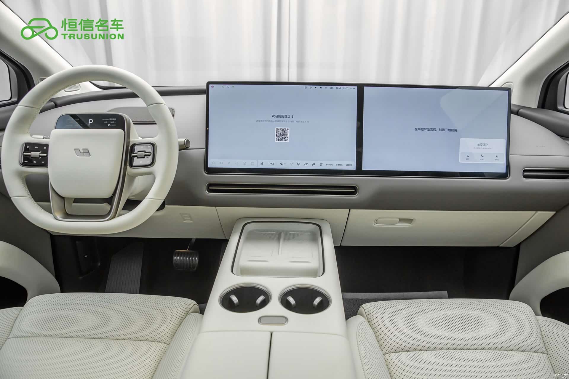 Li Auto i8, 2025 13