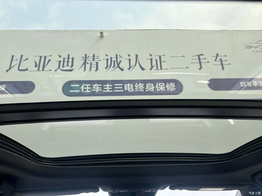 BYD Seal, 2025 18