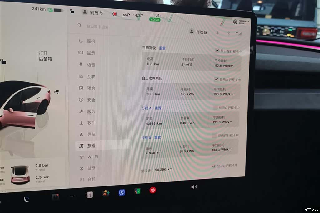 Tesla Model 3, 2024 14