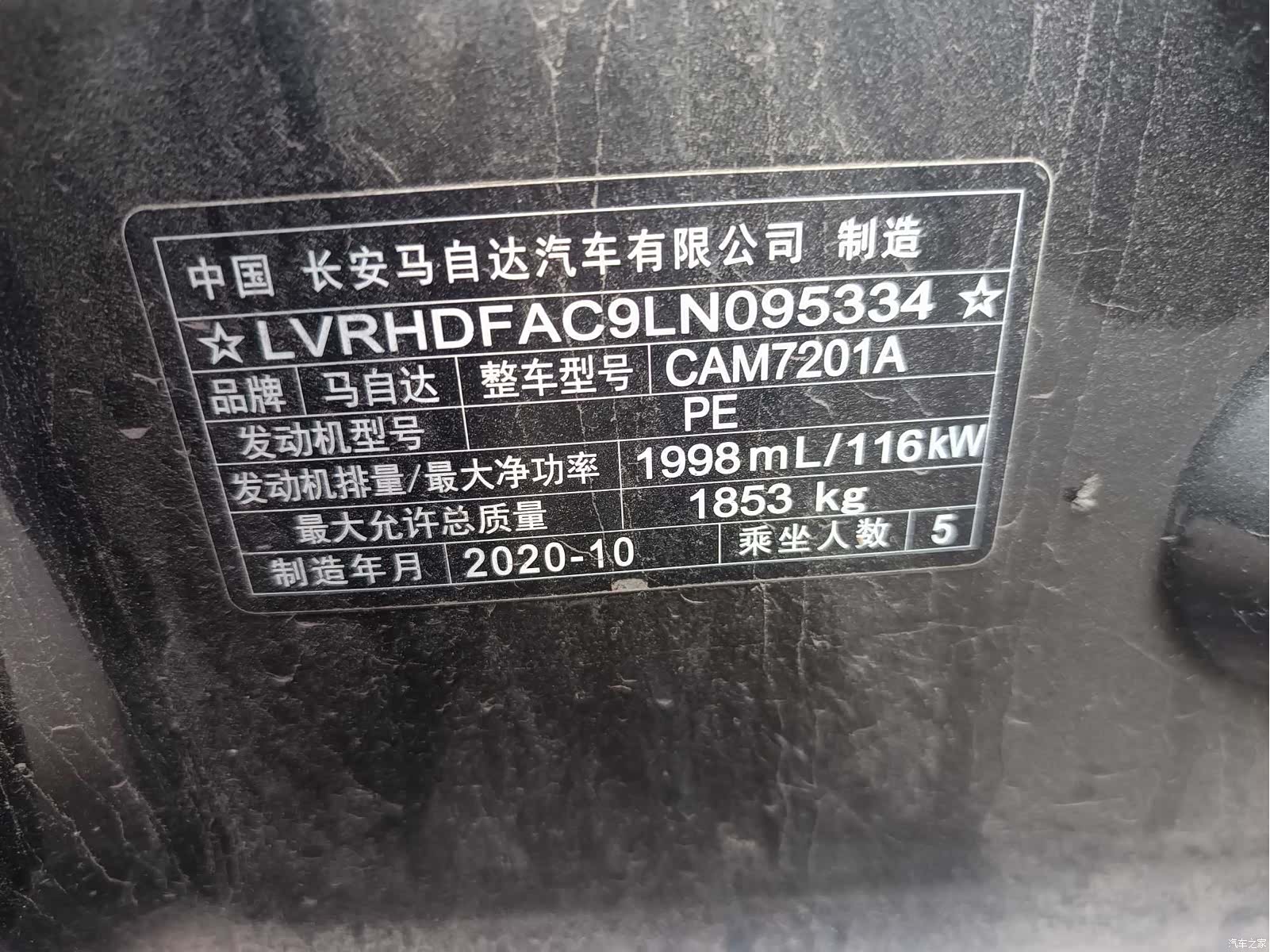 Mazda Mazda3, 2020 7