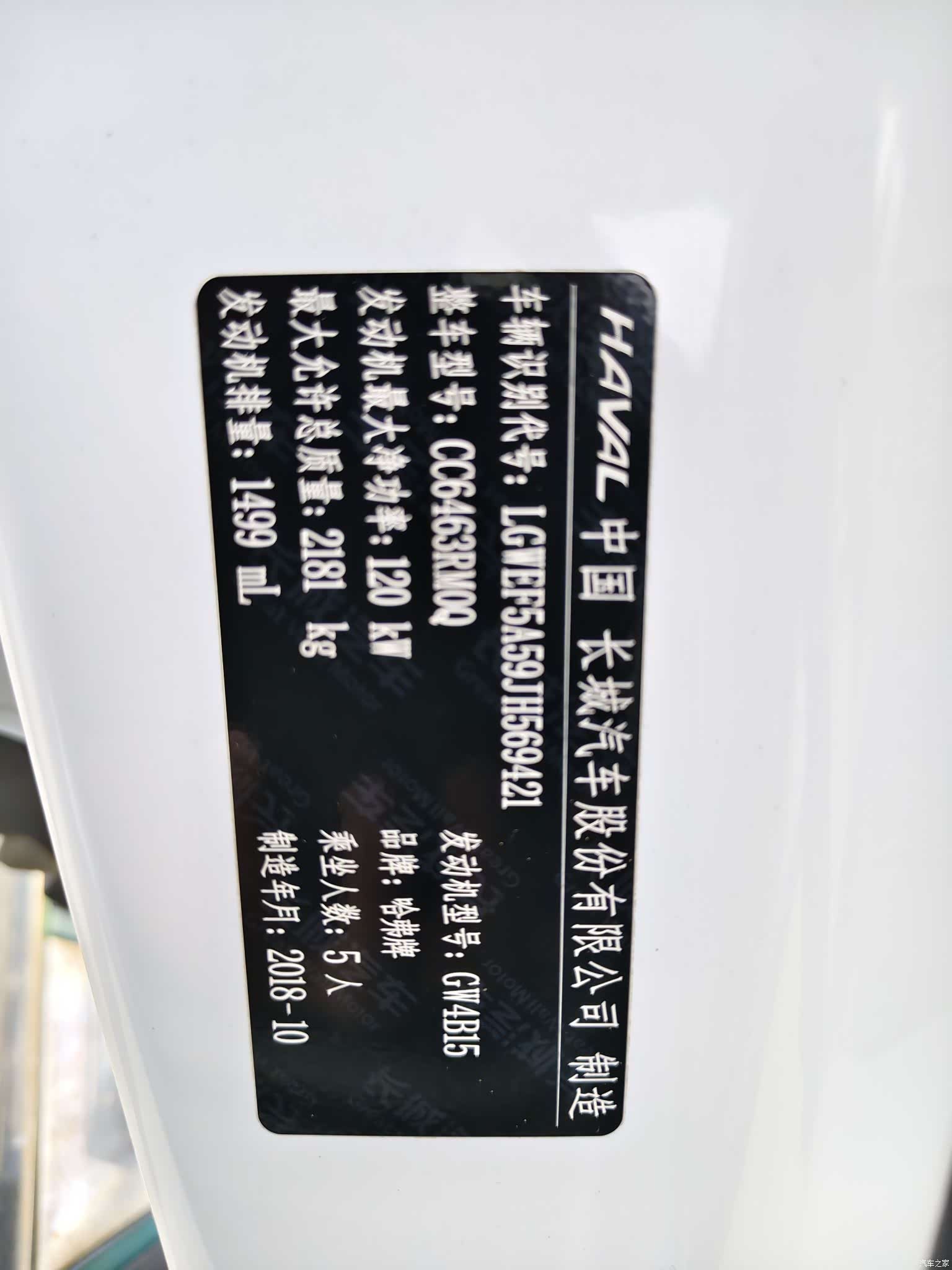 Haval H6, 2019 10