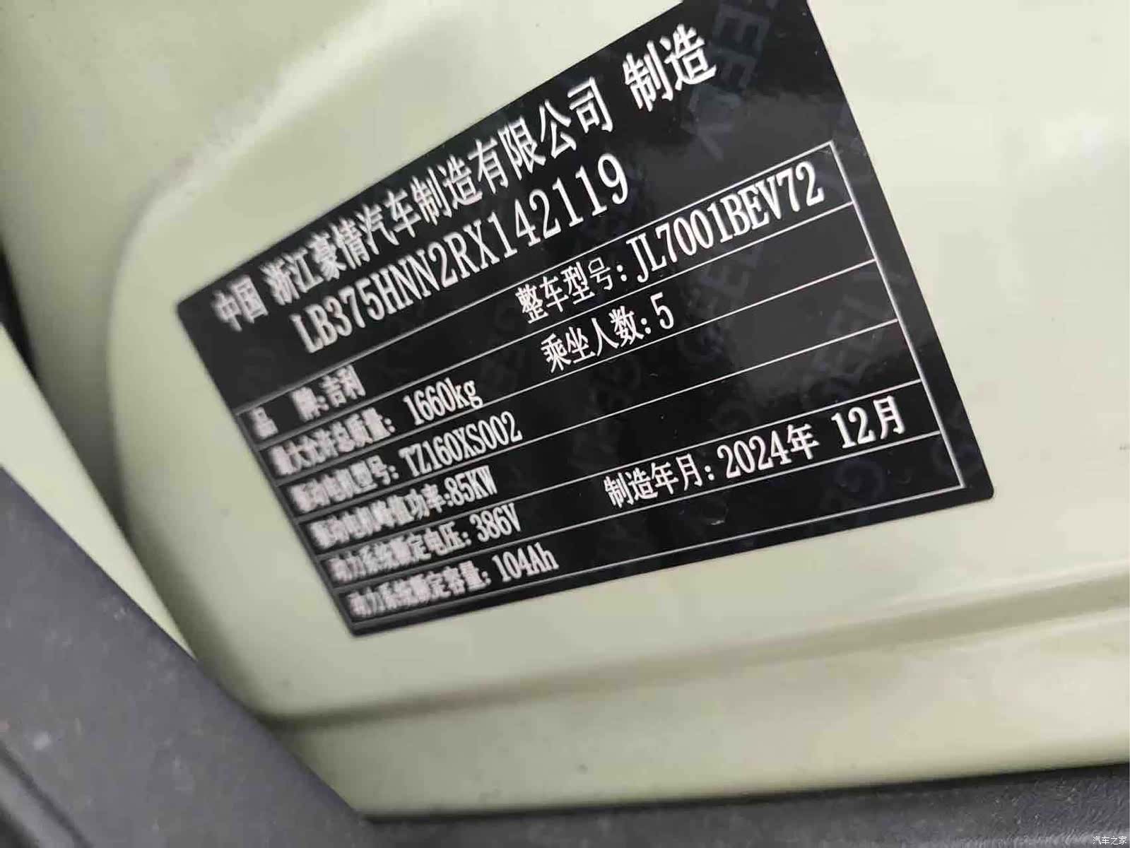 Geely Xingyuan, 2025 10