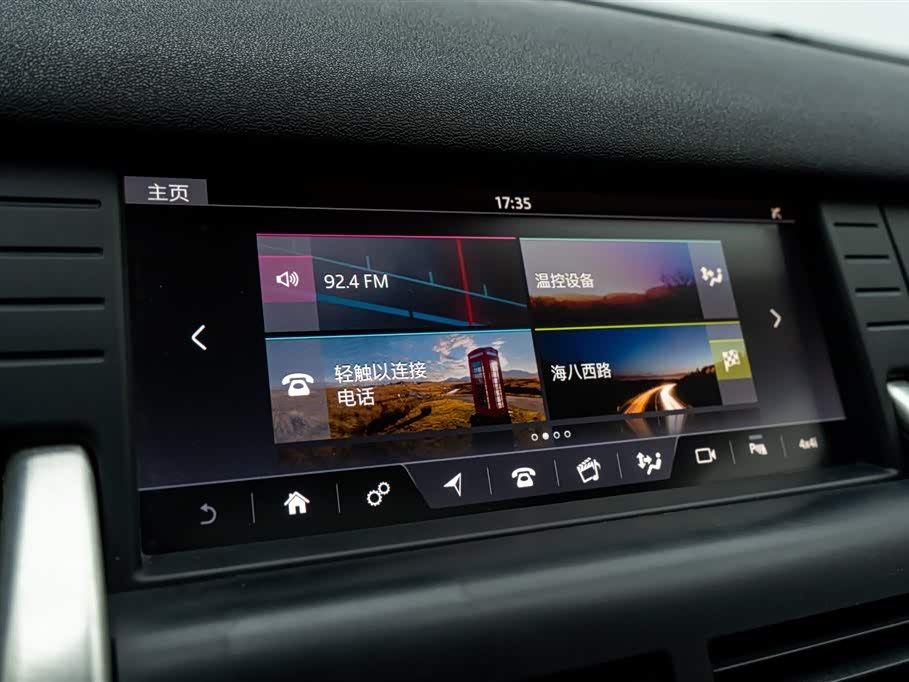 Land Rover Discover Shenxing