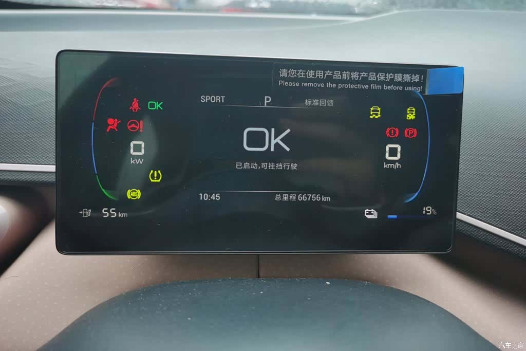 BYD Seagull, 2023 14