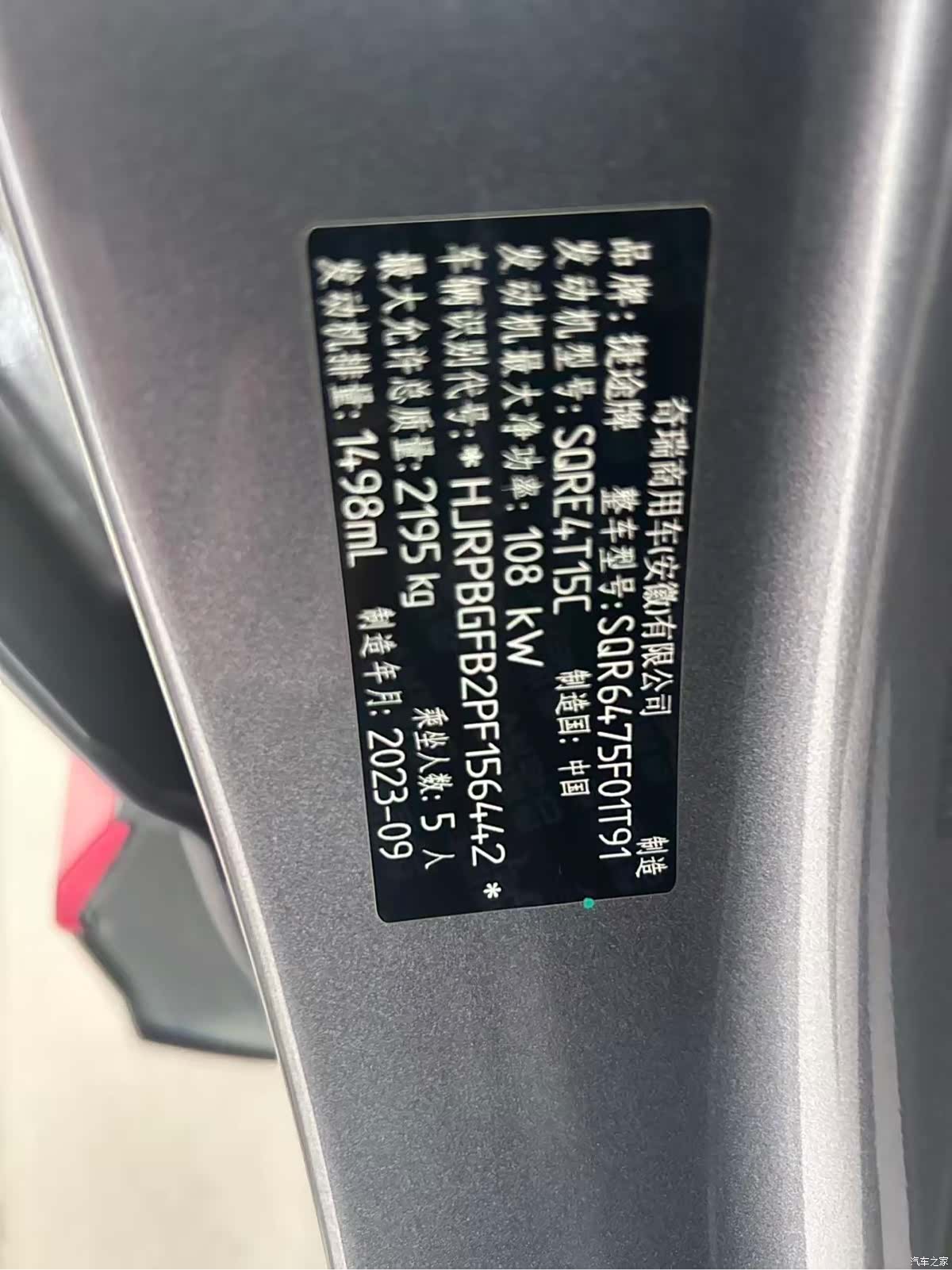 Jetour X70, 2023 12