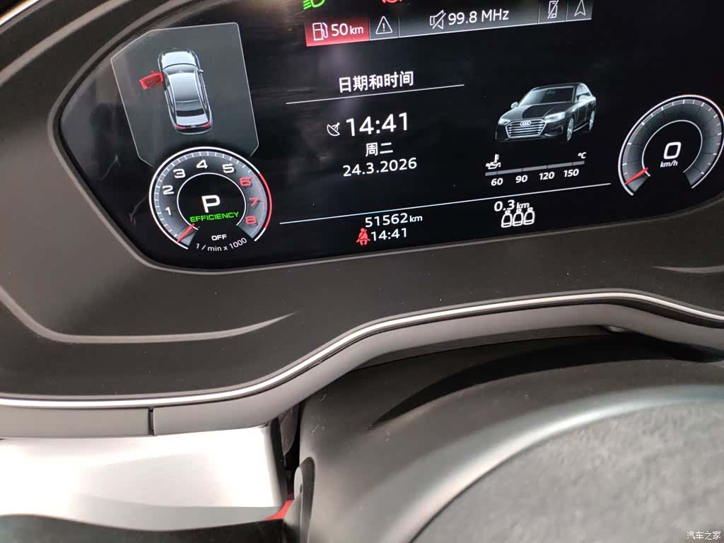 Audi A4L, 2023 12