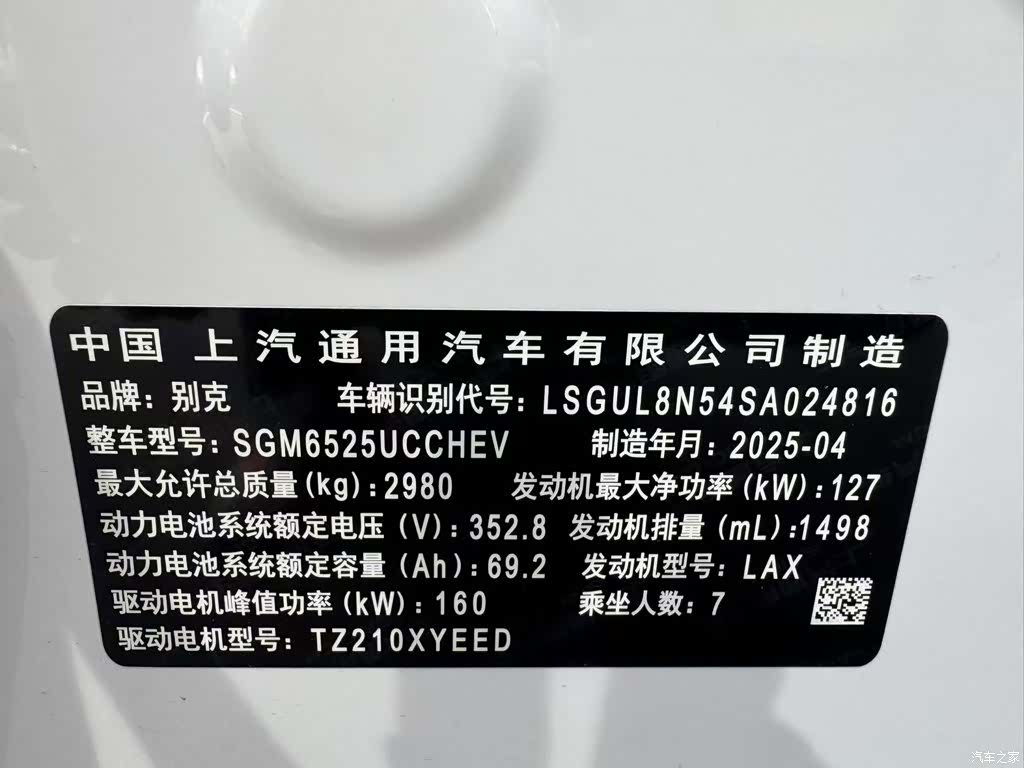 Buick GL8, 2025 4