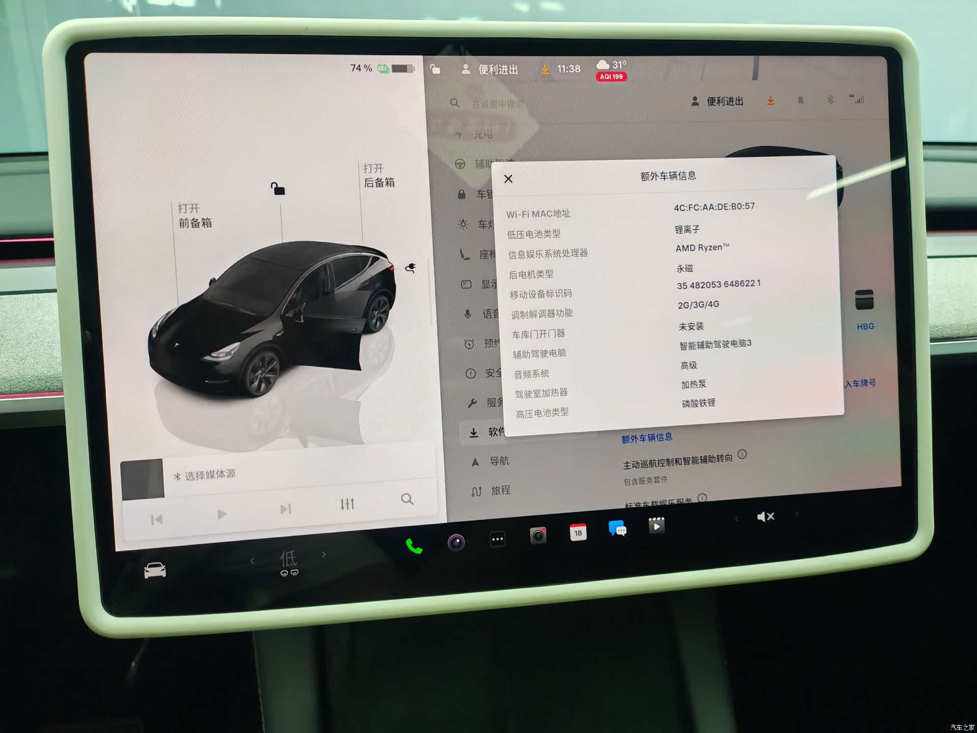 Tesla Model Y, 2023 16
