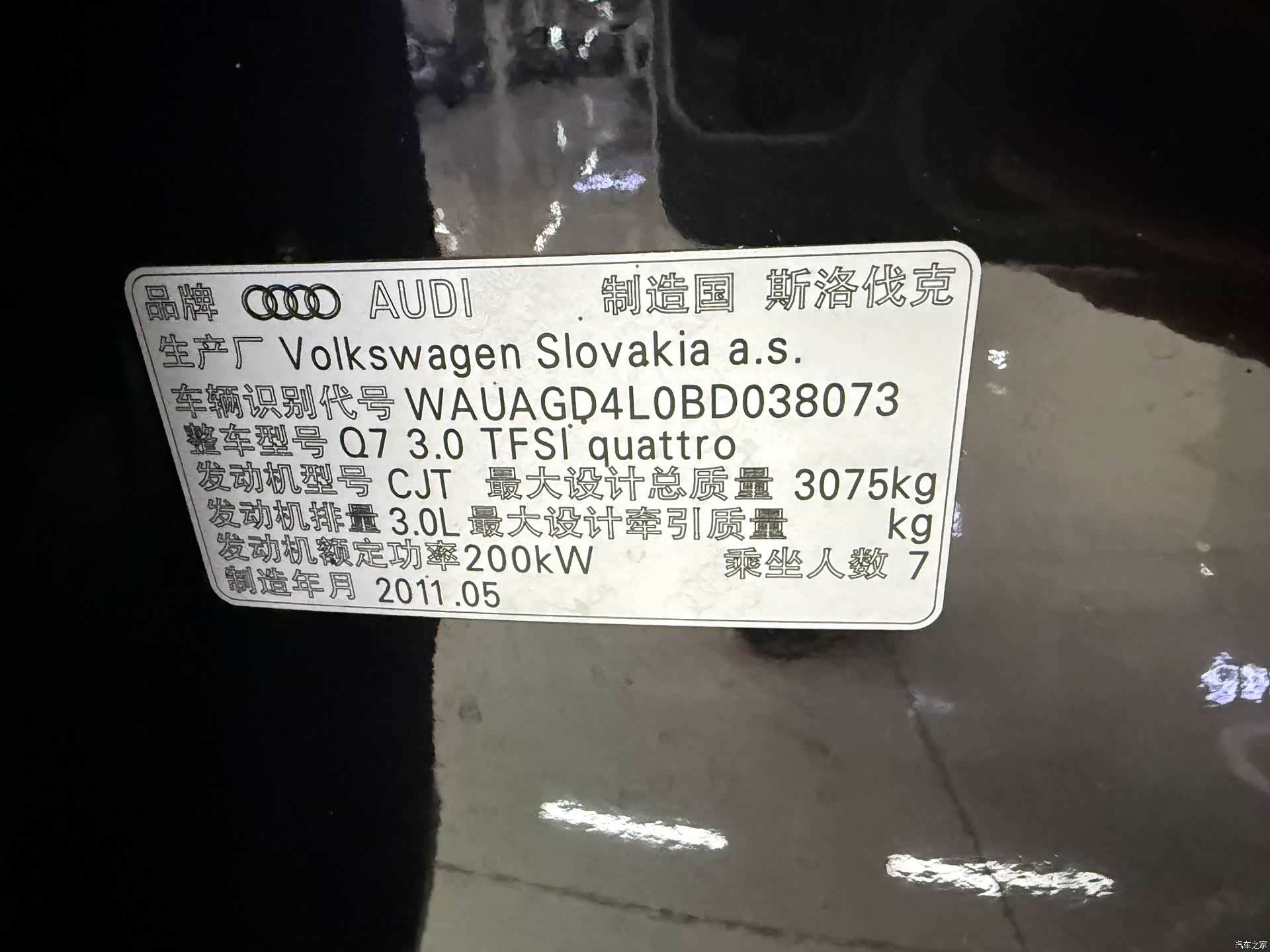 Audi Q7, 2011 16