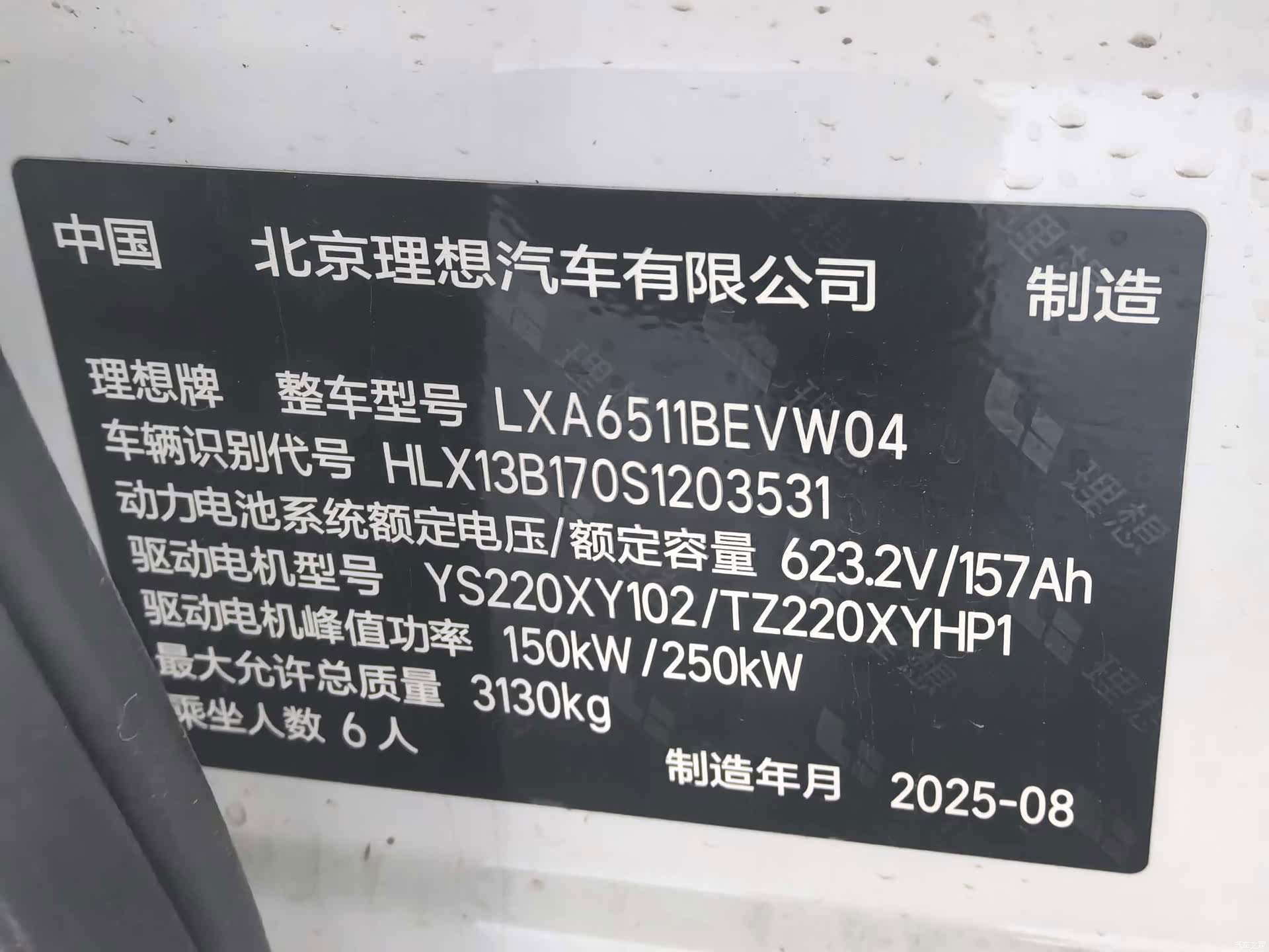 Li Auto i8, 2025 14
