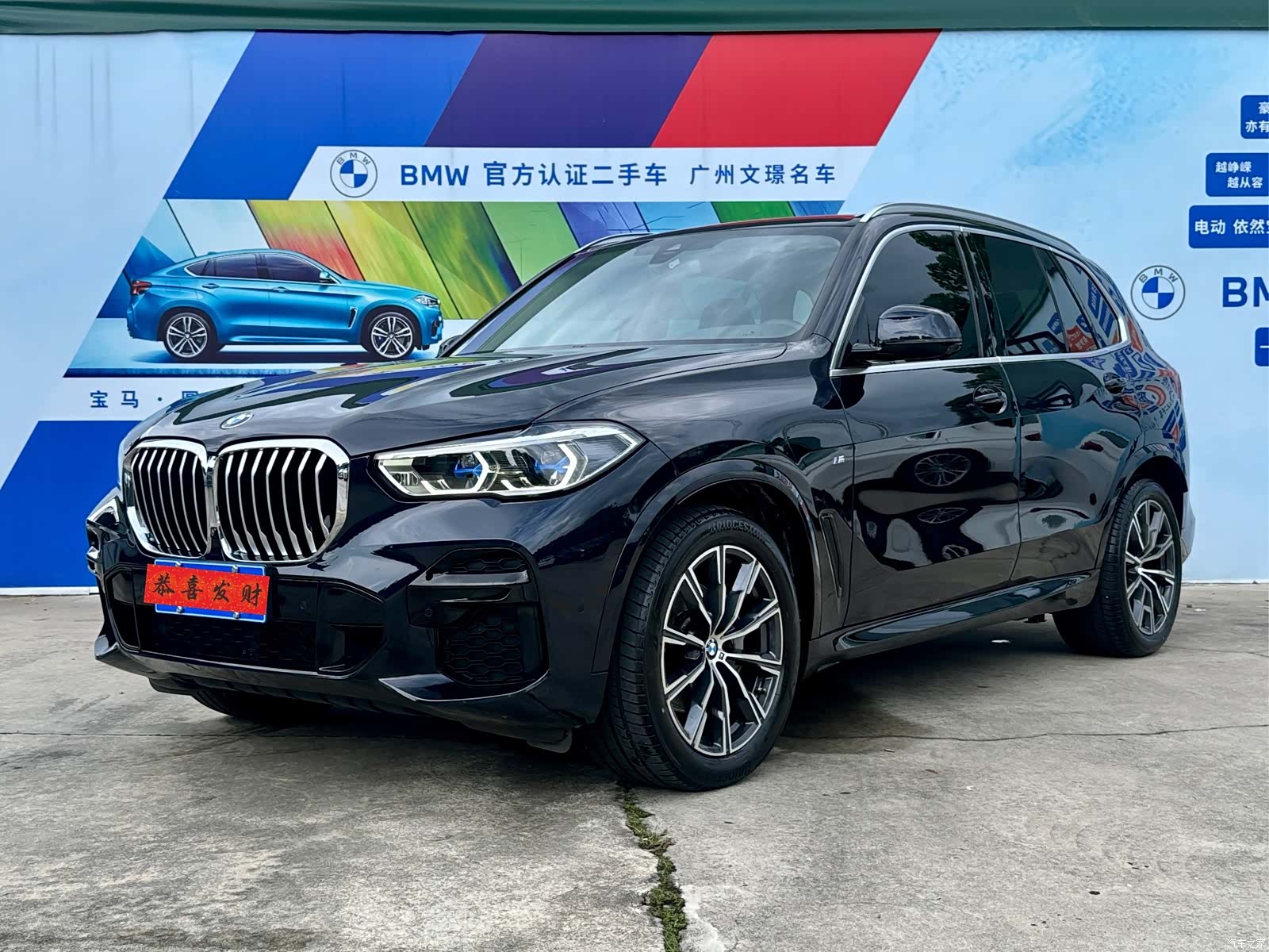 BMW X5, 2022 1
