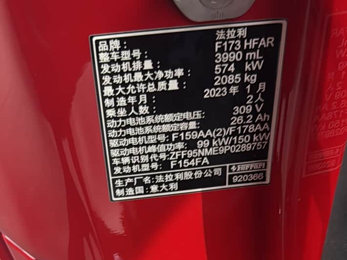 Ferrari SF90 2023, фото 20