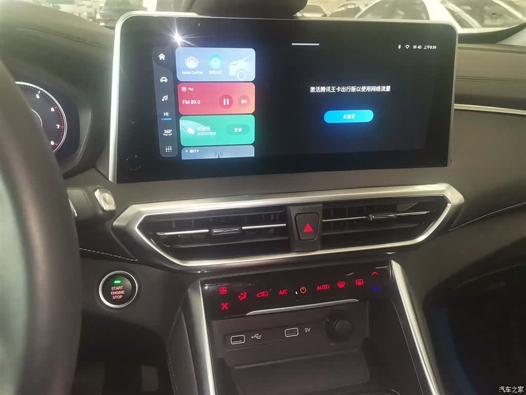 Maxus G50, 2023 13